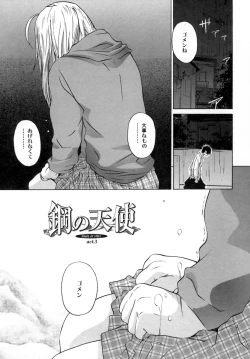 Page 125 of Kanojo no honne. - Her True Colors
