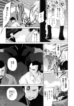 Page 143 of Kanojo no honne. - Her True Colors