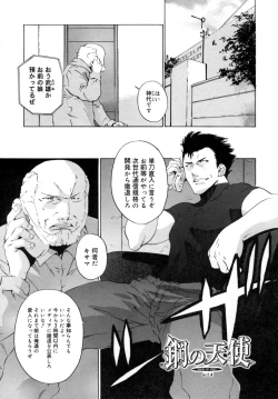 Page 145 of Kanojo no honne. - Her True Colors