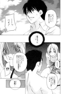 Page 149 of Kanojo no honne. - Her True Colors