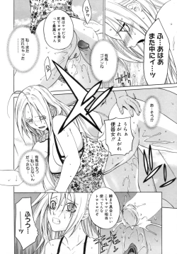 Page 176 of Kanojo no honne. - Her True Colors