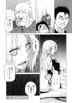 Page 186 of Kanojo no honne. - Her True Colors