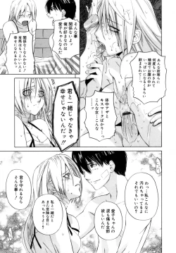 Page 191 of Kanojo no honne. - Her True Colors