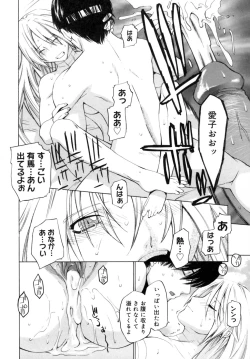 Page 202 of Kanojo no honne. - Her True Colors