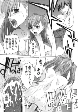 Page 23 of Kanojo no honne. - Her True Colors