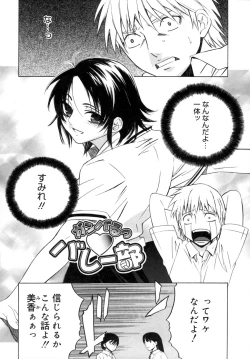 Page 28 of Kanojo no honne. - Her True Colors