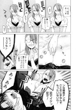 Page 53 of Kanojo no honne. - Her True Colors