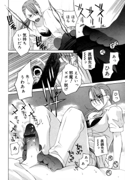 Page 54 of Kanojo no honne. - Her True Colors