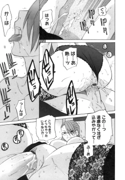 Page 61 of Kanojo no honne. - Her True Colors