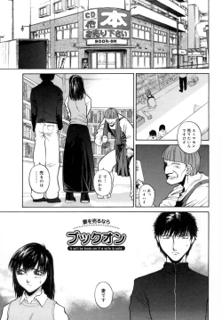 Page 69 of Kanojo no honne. - Her True Colors