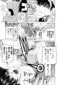 Page 85 of Kanojo no honne. - Her True Colors