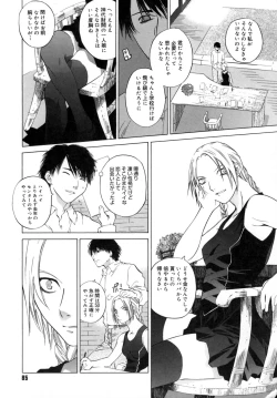 Page 89 of Kanojo no honne. - Her True Colors