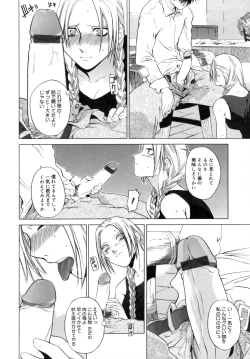 Page 92 of Kanojo no honne. - Her True Colors