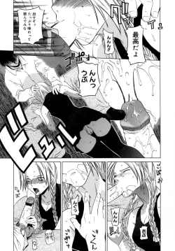 Page 95 of Kanojo no honne. - Her True Colors