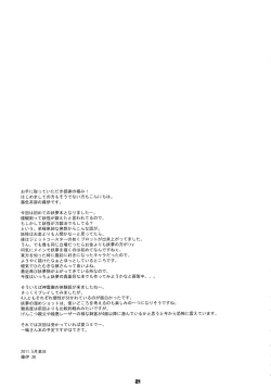 Page 21 of Myon na Taika