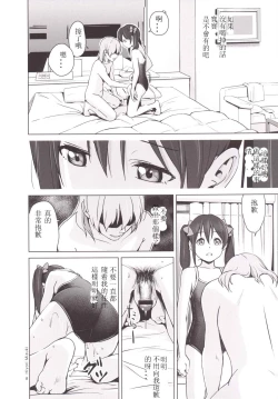 Page 10 of Sukumizu Love Nico Live!