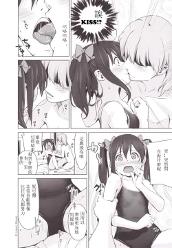 Page 12 of Sukumizu Love Nico Live!