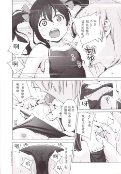 Page 14 of Sukumizu Love Nico Live!