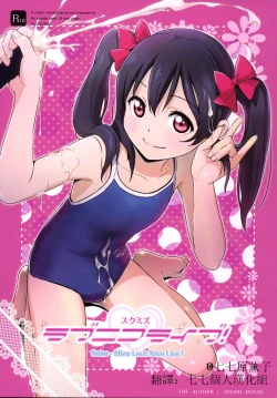 Page 2 of Sukumizu Love Nico Live!