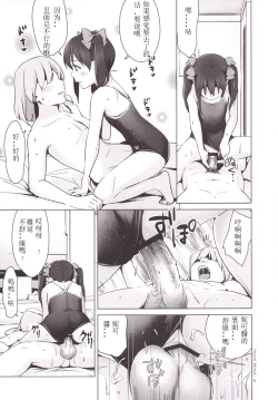 Page 7 of Sukumizu Love Nico Live!