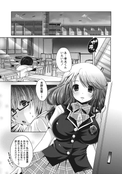 Page 110 of Purukyun Otome