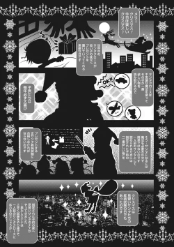 Page 158 of Purukyun Otome