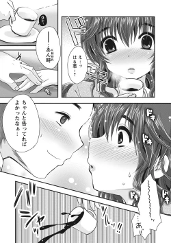 Page 28 of Purukyun Otome