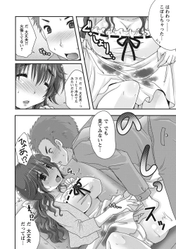 Page 29 of Purukyun Otome