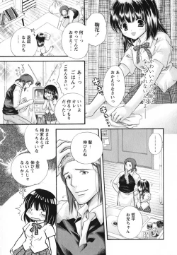 Page 126 of Melty Pink