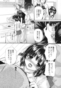 Page 127 of Melty Pink