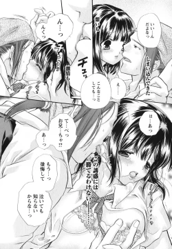 Page 129 of Melty Pink