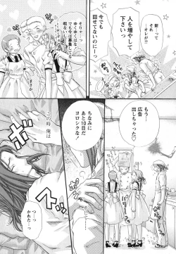 Page 146 of Melty Pink