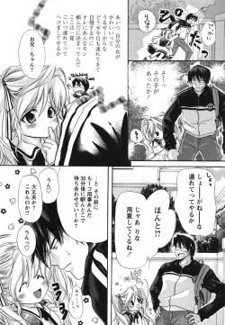 Page 32 of Melty Pink