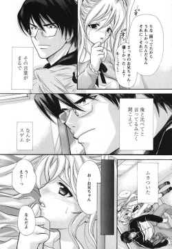 Page 36 of Melty Pink