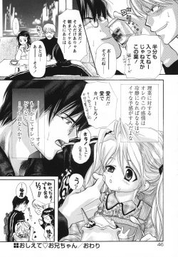 Page 52 of Melty Pink