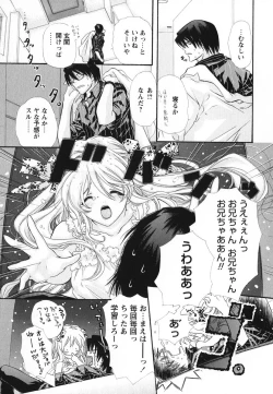 Page 55 of Melty Pink