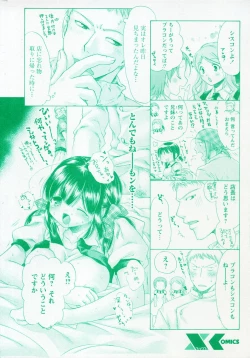 Page 6 of Melty Pink