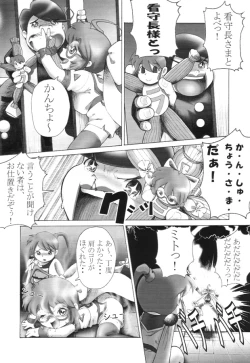 Page 6 of Yakimito