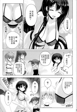 Page 11 of ETERNAL WATER 2