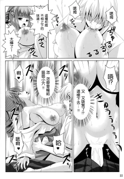 Page 22 of ETERNAL WATER 2