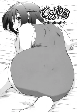 Page 107 of Himeyura