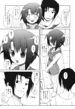 Page 111 of Himeyura