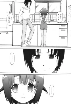 Page 112 of Himeyura