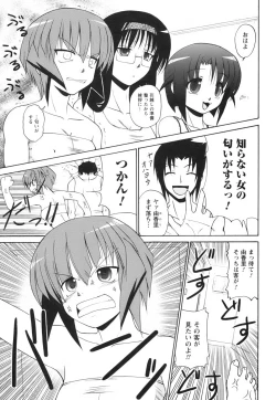 Page 147 of Himeyura