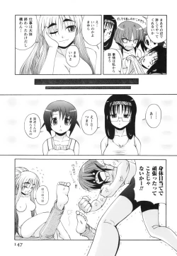 Page 149 of Himeyura