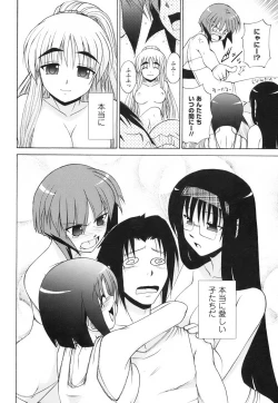 Page 156 of Himeyura