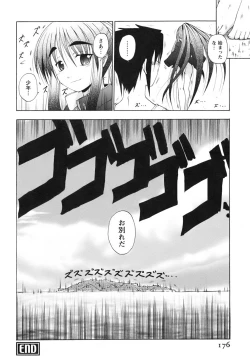 Page 178 of Himeyura