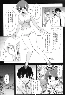 Page 201 of Himeyura