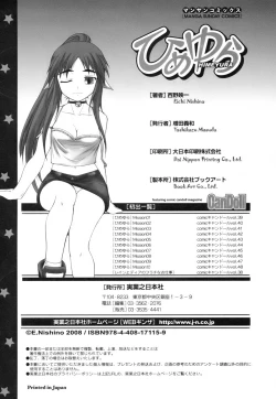 Page 220 of Himeyura