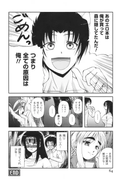 Page 66 of Himeyura